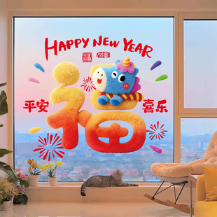 超大福字玻璃贴客厅阳台落地窗贴画新年布置装饰静电贴纸过年年画