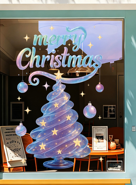 圣诞节装饰品紫色圣诞树窗花商场店铺橱窗场景布置玻璃门静电贴纸