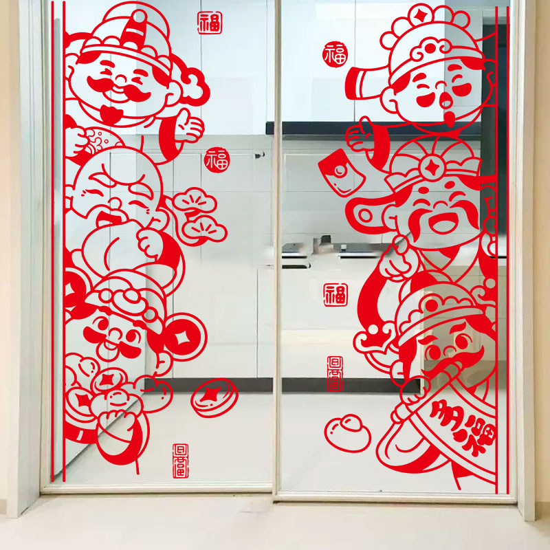 新年装饰玻璃贴纸财神爷客厅厨房推拉门春节氛围布置窗花静电贴纸