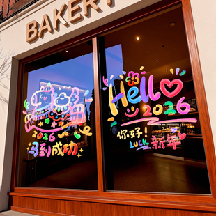 新年装饰2026马年窗花静电贴窗贴过年春节玻璃窗户彩色福字门贴纸