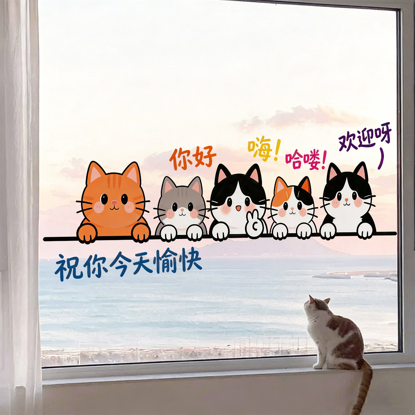可爱猫咪玻璃防撞贴纸商场餐厅店铺大型橱窗装饰氛围布置静电贴画