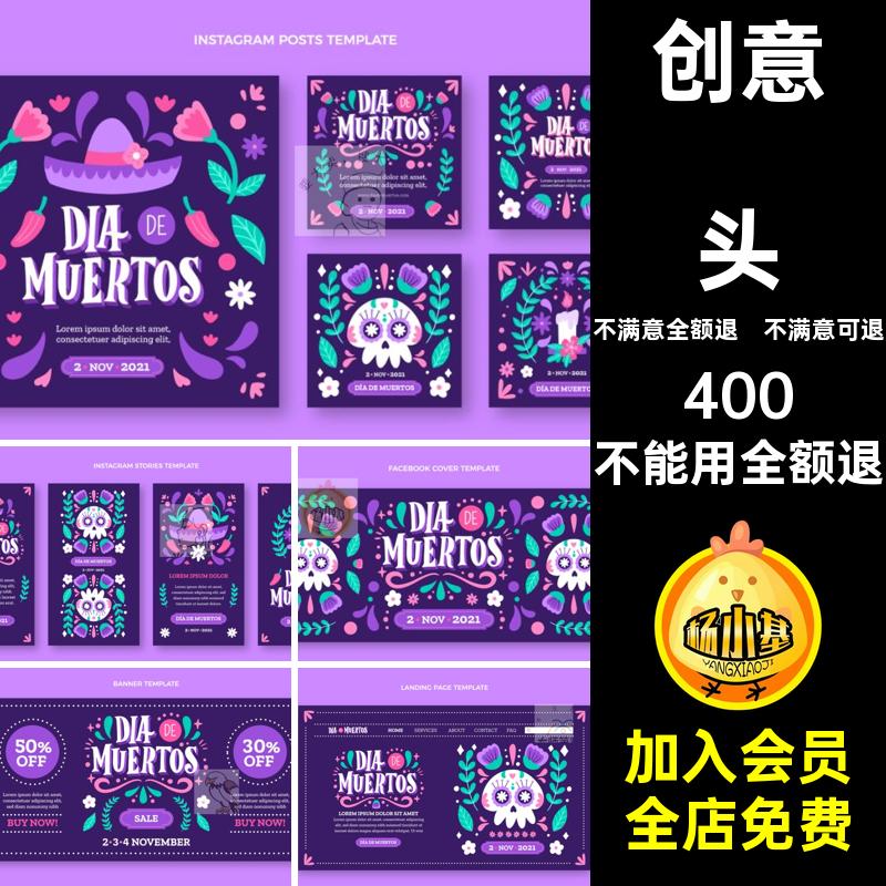 海报骷髅头OAI万圣节元素亡灵节几何矢量创意元素AI亡灵节创意
