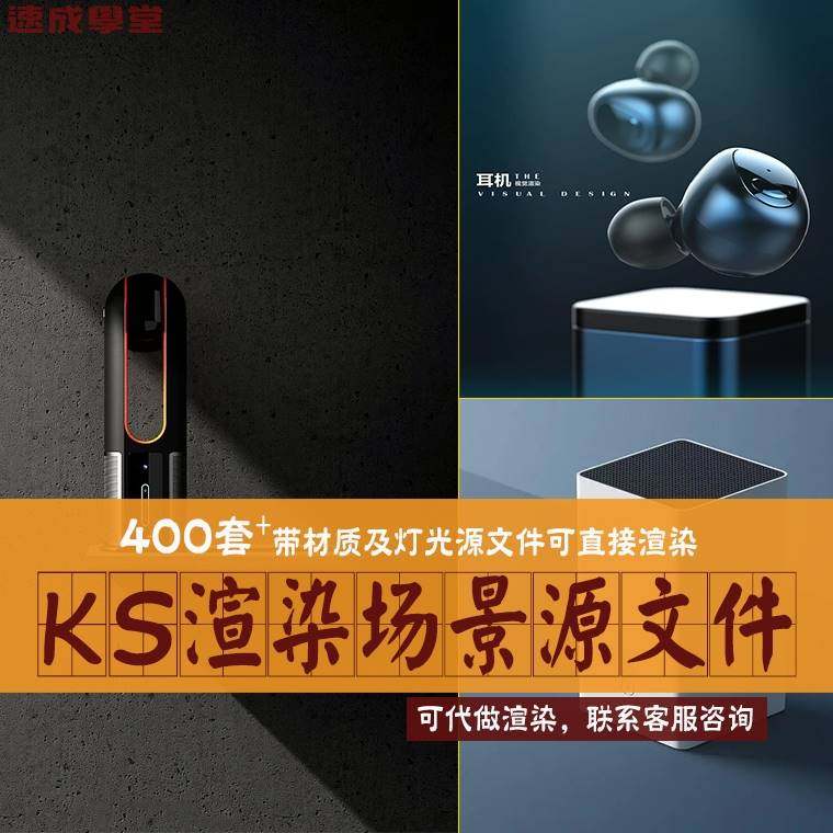 keyshot产品渲染场景源文件植物电商室内场景背景图渲染ks素材
