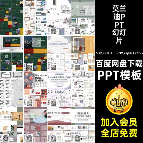 简约风莫兰迪色系商务策划计划工作汇报总结品牌宣传实用PPT模板