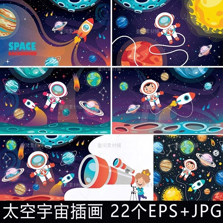 yy50卡通儿童探索宇宙星球太空宇航员火箭科幻背景插画矢量素材图