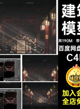 建筑模型C4DOC皇宫渲染场景源文件龙椅工程大厅3D素材金銮殿古代