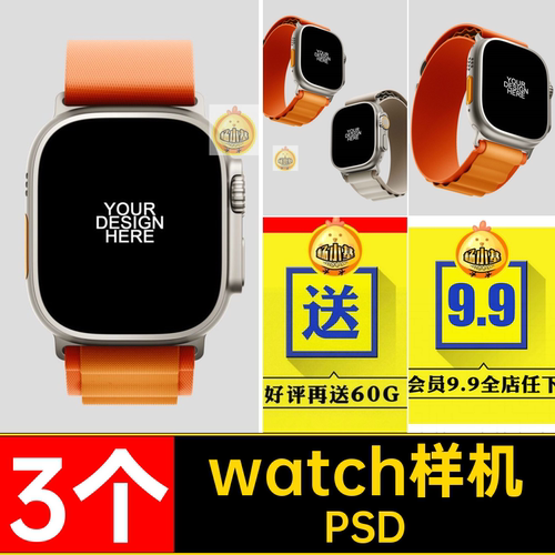 3个智能手表样机watch软件app应用ui界面屏幕logo品牌vi设计素材