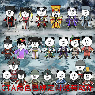 卡通沙雕修仙武侠玄幻CTA角色模型沙雕动画人物素材已绑定骨骼动