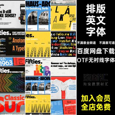 VVDS Fifties 无衬线英文字体家族logo标识排版版式字体安装mac