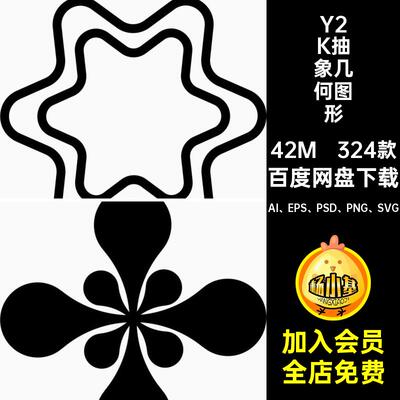 符号几何图形AI EPS PSD PNG SVG324款图案潮流logo艺术创意