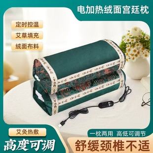 新款电加热绒面宫廷枕家用艾草枕保健护颈颈椎枕加热艾草枕单人枕