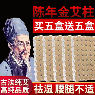 官方旗舰店艾绒短家用艾灸盒随身灸十年陈年艾草 艾条艾柱纯艾正品