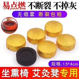 无烟艾饼艾灸块无烟无味椰灸丸坐禅艾饼美容院专用正品新款菩提灸