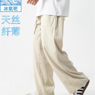 子宽松直筒纯色基础百搭不易皱长裤 凉感冰丝休闲裤 轻薄裤 男夏季 款