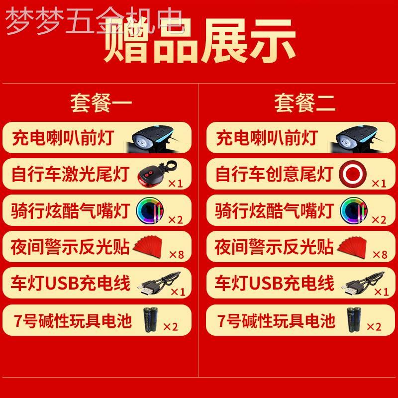 儿童自行车灯车前灯强光夜骑山地车手电筒充电铃铛电喇叭装备配件