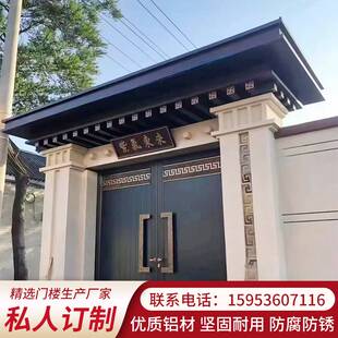 铝合金门楼大门农村中式亭子定制家用铝单板门头雨棚铝板幕墙屋檐