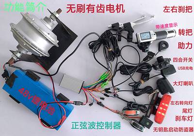 适用于锂电池矢量正弦波控制器48V24V36V60V250W350W400W代驾滑板