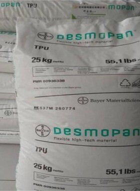 TPU颗粒/塑料颗粒/科思创拜耳192X3685AU3695AU385SX原料粒子