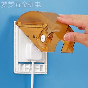 适用于插座保护盖儿童防触电开关套自粘开关防水罩粘贴式浴室插头