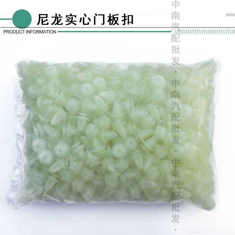 适用于优质纯尼龙汽车门板卡扣侧裙边卡子通用内衬饰板护板加强型