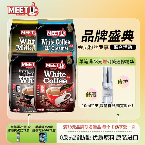 马来西亚进口密友黑白咖啡