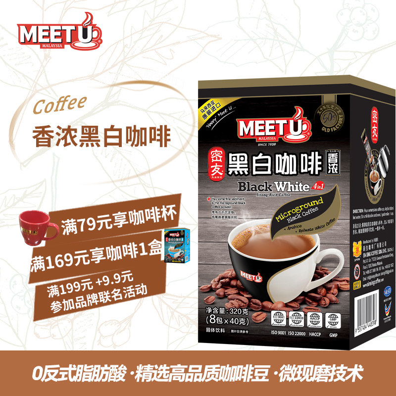 coffee咖啡特浓四合一盒装马来西亚原装进口咖啡速溶防困提神醒脑 - 实物图