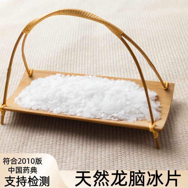 天然特级龙脑冰片梅花脑右旋脑