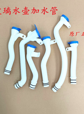 荣威RX5MAX i6 i5350360RX3名爵MG5 ZS GSGT雨刮玻璃喷水壶加水管