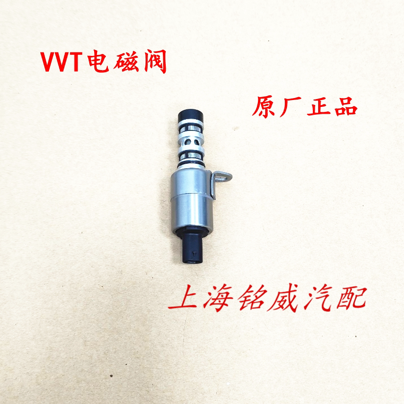 荣威RX3 i5名爵MGZSMG5机油控制阀凸轮轴位置执行器VVT电磁阀原厂