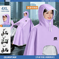 Men's long, full-body raincoat for electric bikes, thickened and enlarged battery, adult waterproof riding raincoat for women thumbnail 6