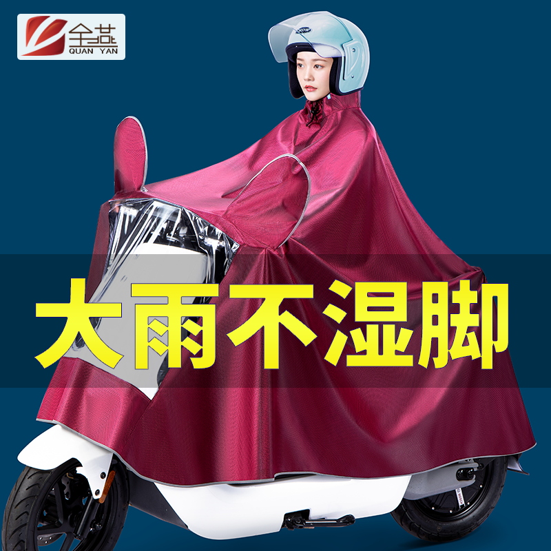 加大防水遮脸骑行雨衣单人