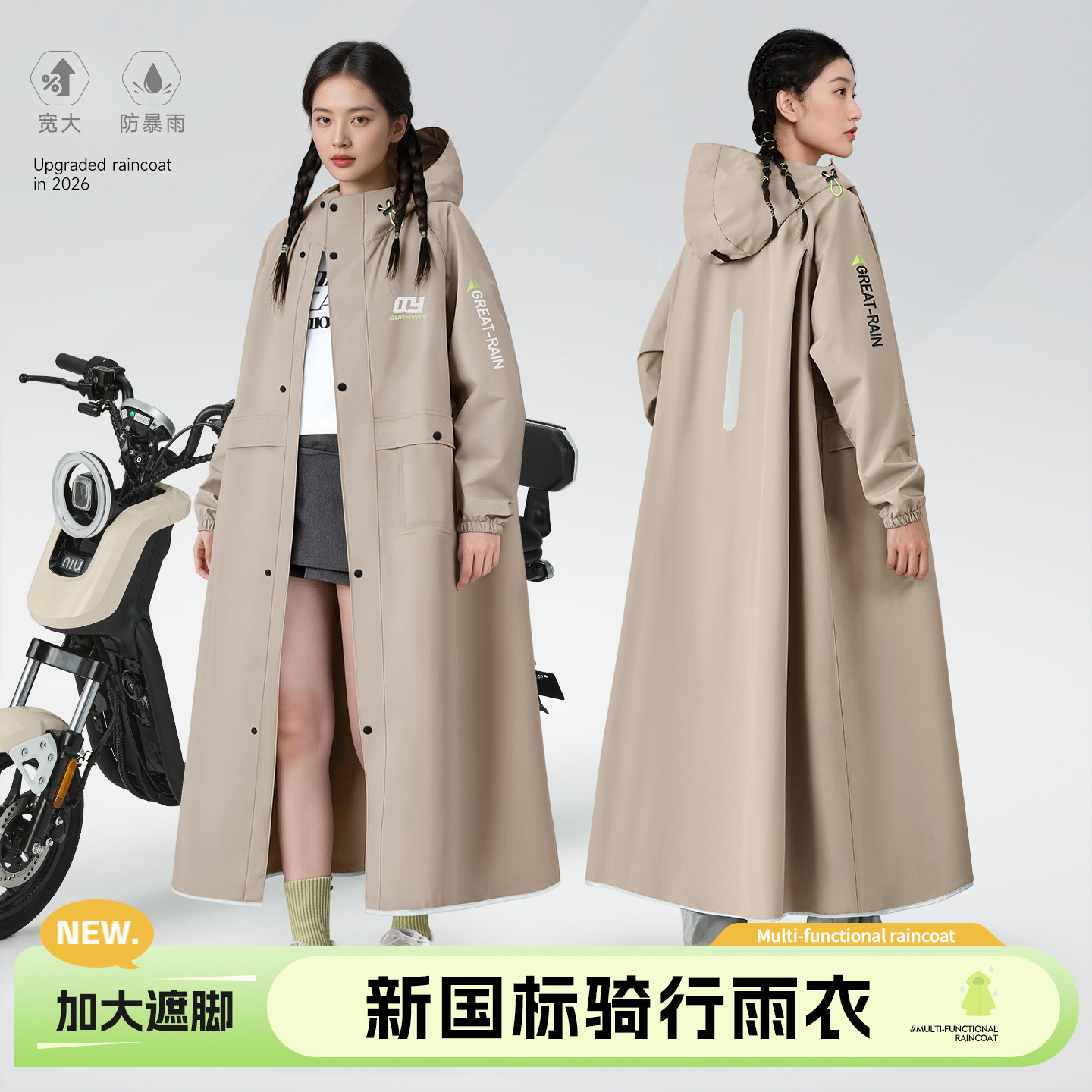 【加长加大下摆】电动车雨衣图片