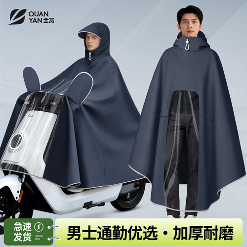 帽子双重防飘设计电动车单人雨衣