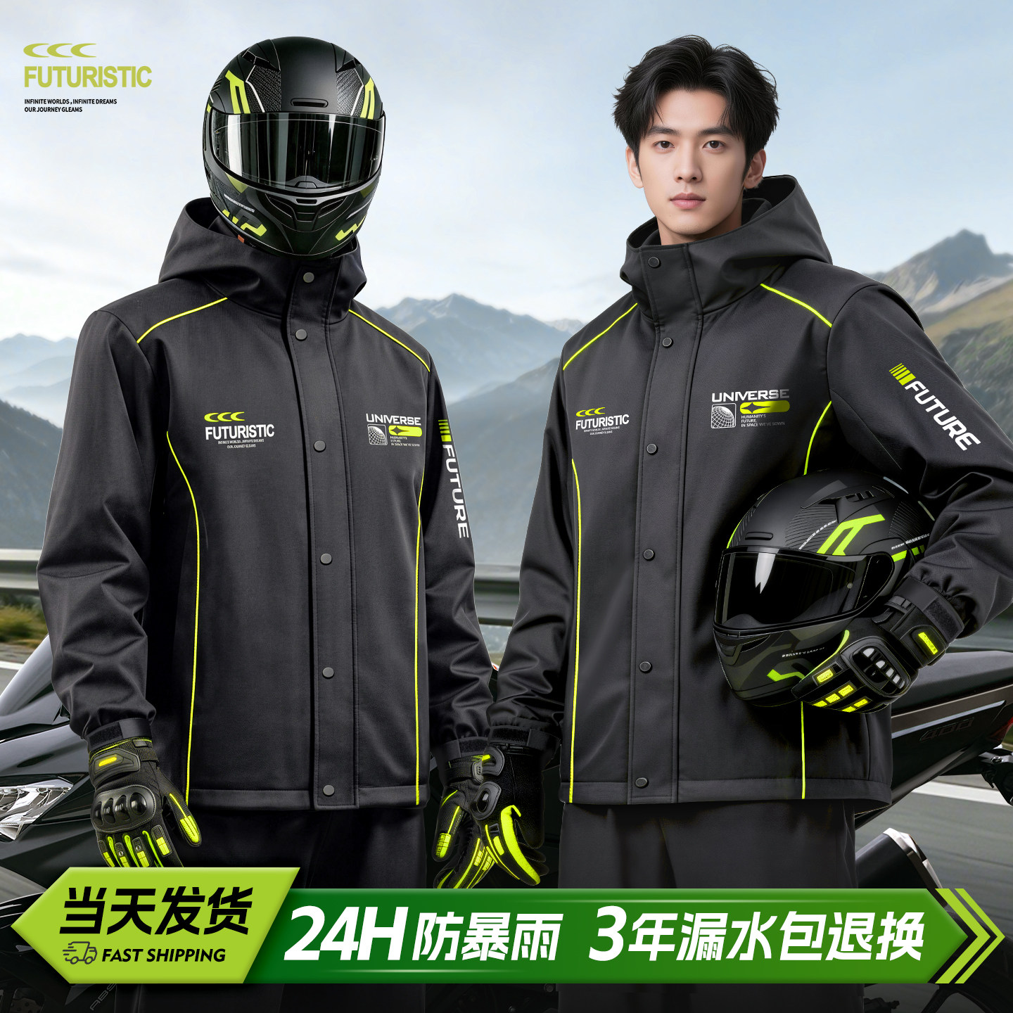 摩托车雨衣套装男款全身防暴雨成人外穿分体式外卖骑手专用骑行服