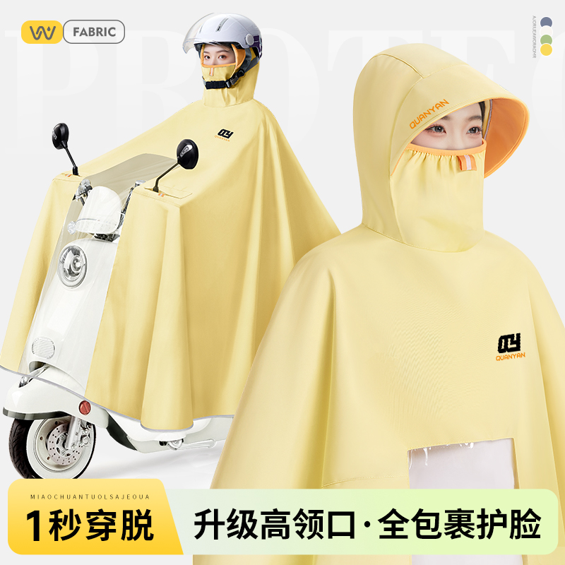 【全包裹高领口防雨】电动车雨衣