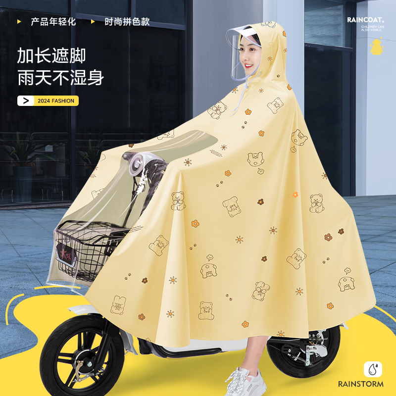 全燕女款小萌熊电动车雨衣防水