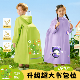 儿童雨衣男童女孩一年级幼儿园小学生专用防暴雨带书包位雨披 新款