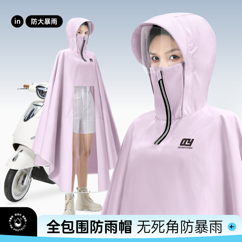 【包围式雨帽】电动车单人雨衣