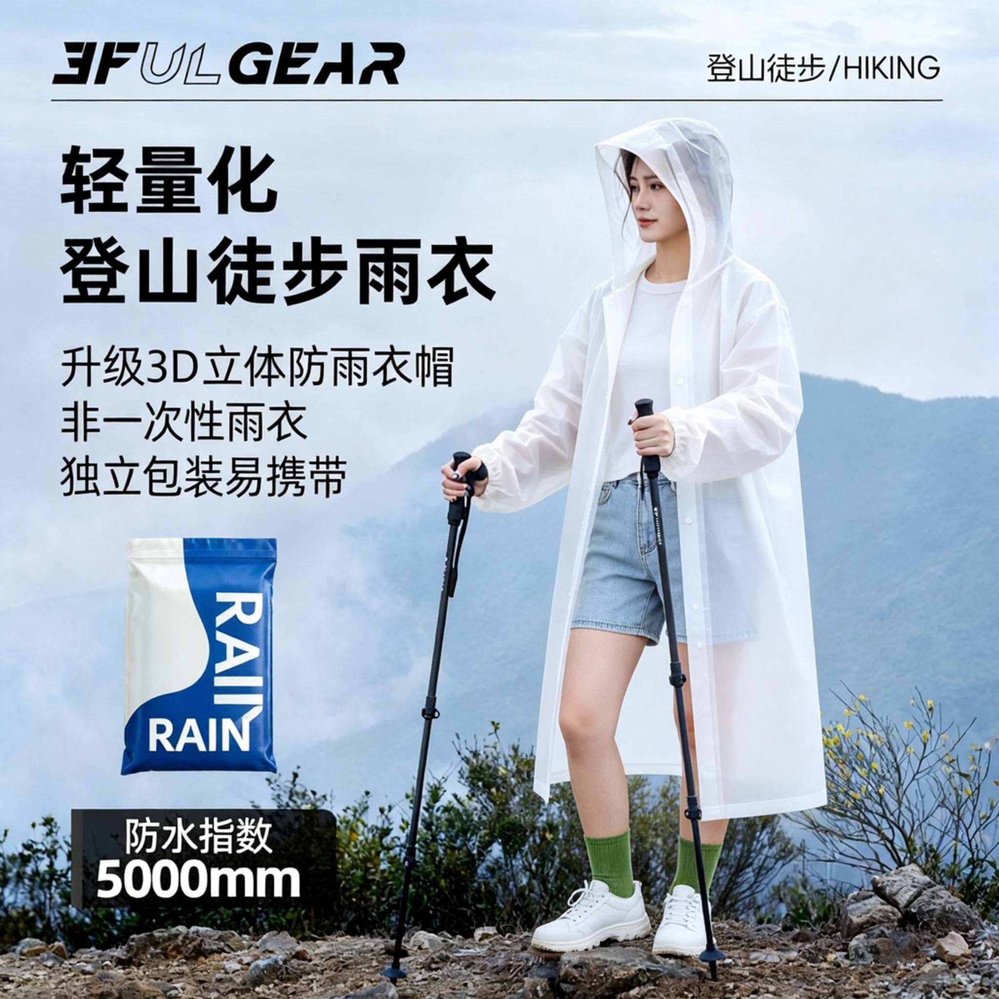 【2026新款】单人户外加厚雨衣图片