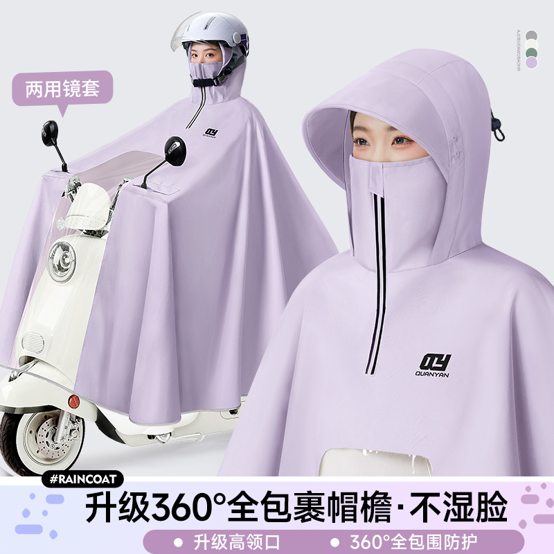 一体式全包围电动车单人雨衣