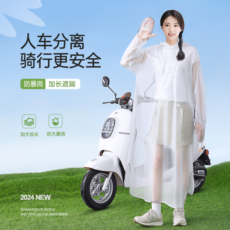 电动车雨衣女款骑行专用人车分离