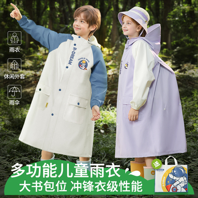 全燕儿童雨衣全身防水