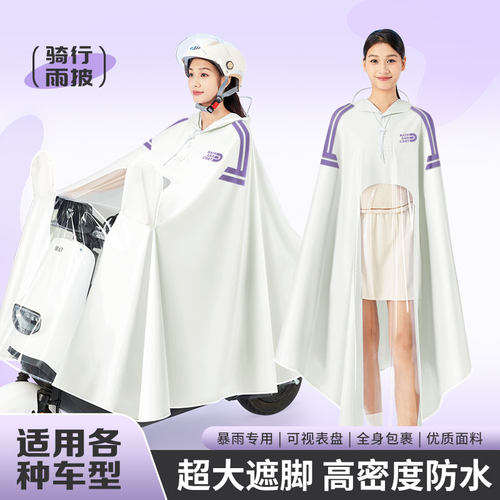 电动电瓶车自行车骑行雨衣成人