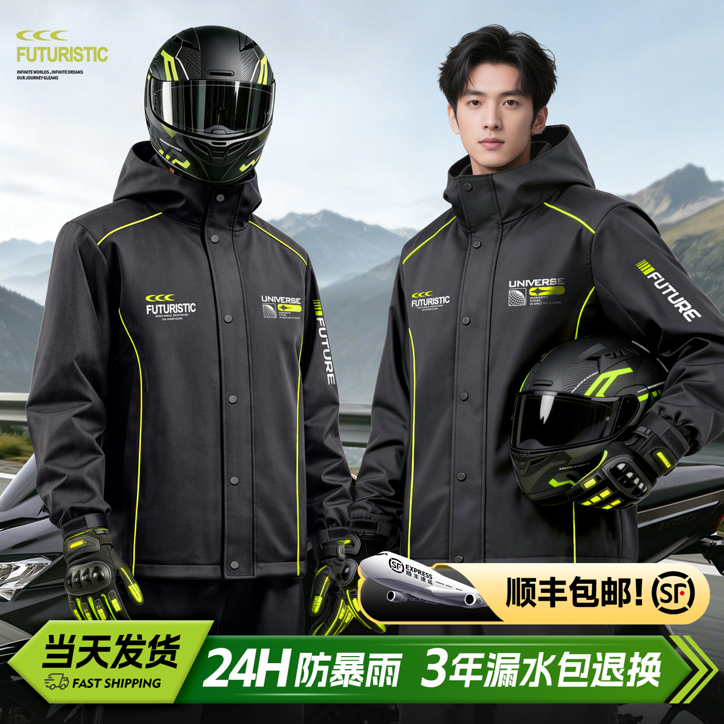 摩托车雨衣套装男款全身防暴雨成人外穿分体式外卖骑手专用骑行服