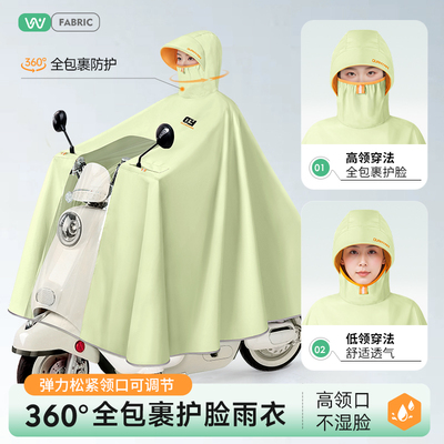 【加高弹力领口】电动车骑行雨衣