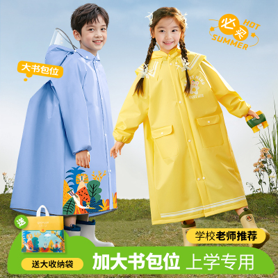 儿童雨衣小学生上学专用