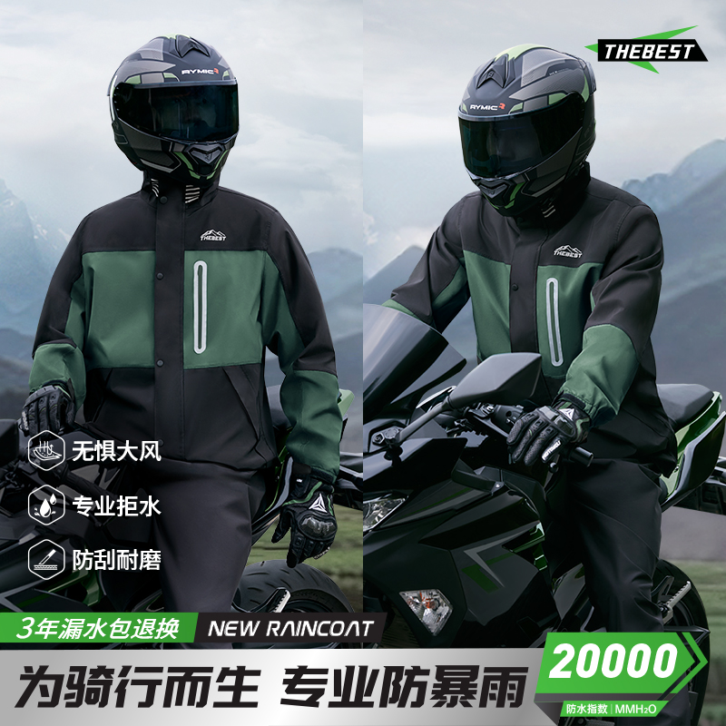 摩托车骑行专用雨衣，专业级防护