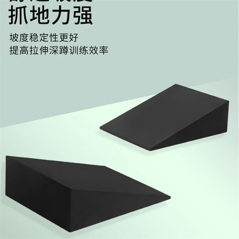 斜面三角瑜伽斜砖瑜伽砖辅助砖EVA深蹲块楔形块拉筋斜板斜坡踏板