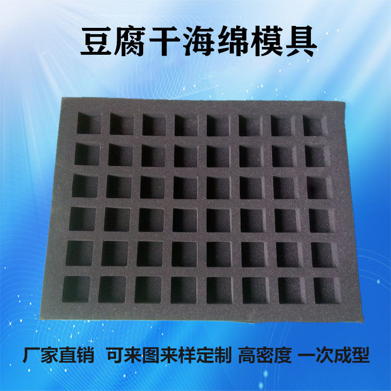 毕节手撕豆腐干海棉大方格子海绵模具规格可定制 贵州豆腐干模具