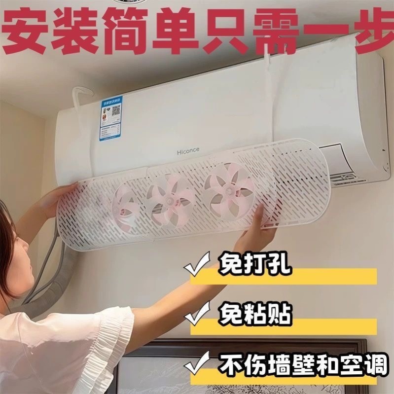 壁挂式空调出风口扇叶挡风板空调疏风器坐月子防直吹挡风神器